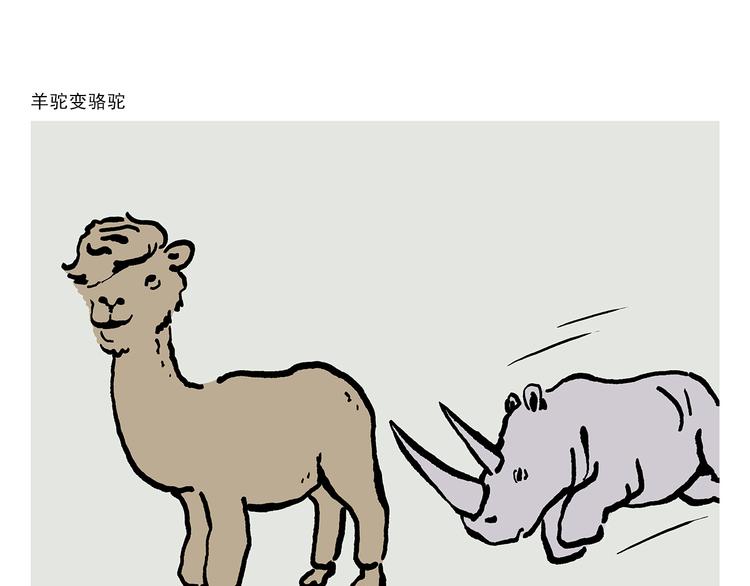 第333话 孙悟空为啥大闹天宫14