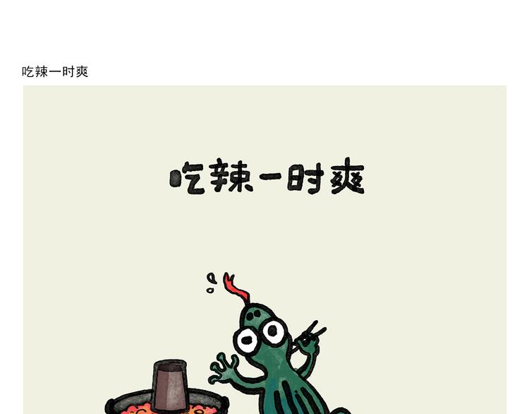 第333话 孙悟空为啥大闹天宫17