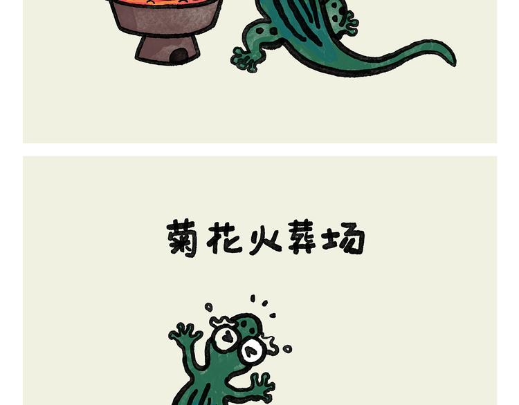 第333话 孙悟空为啥大闹天宫18