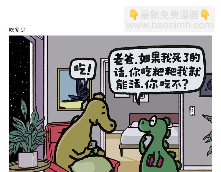 第333话 孙悟空为啥大闹天宫21