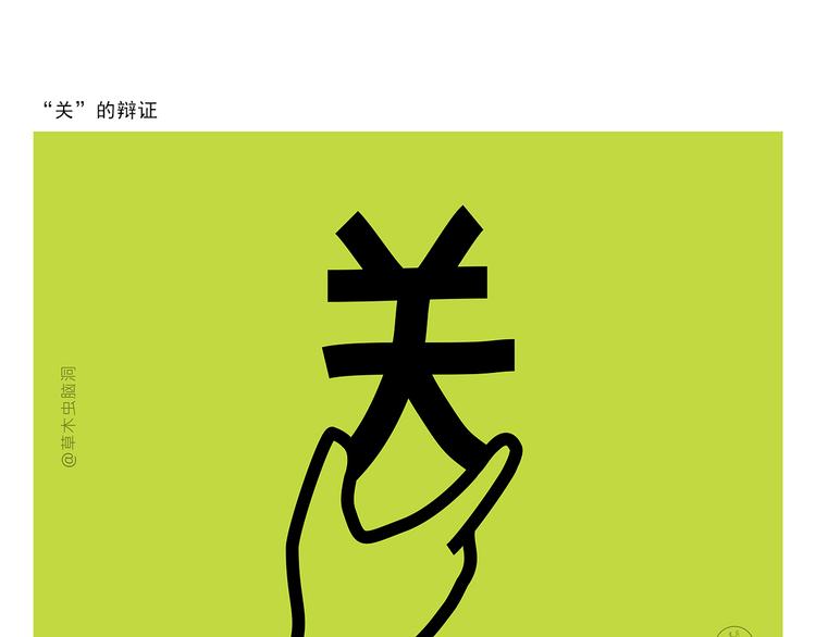 第334话 一鞠两得15