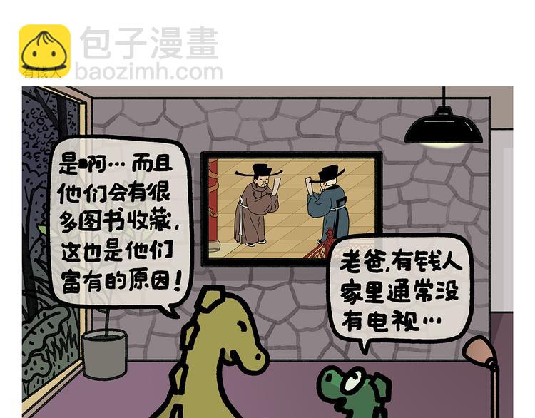 第334话 一鞠两得18