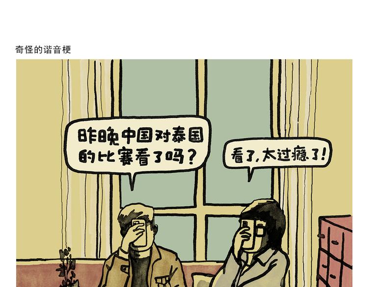 第336话 紧急避险7