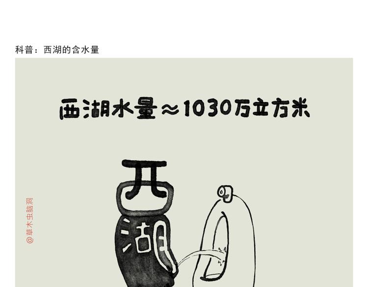 第341话 东游记12