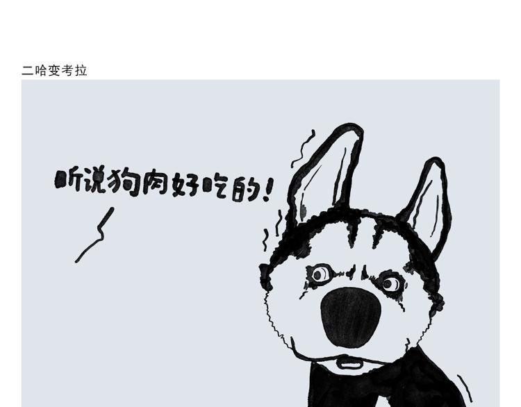 第341话 东游记14