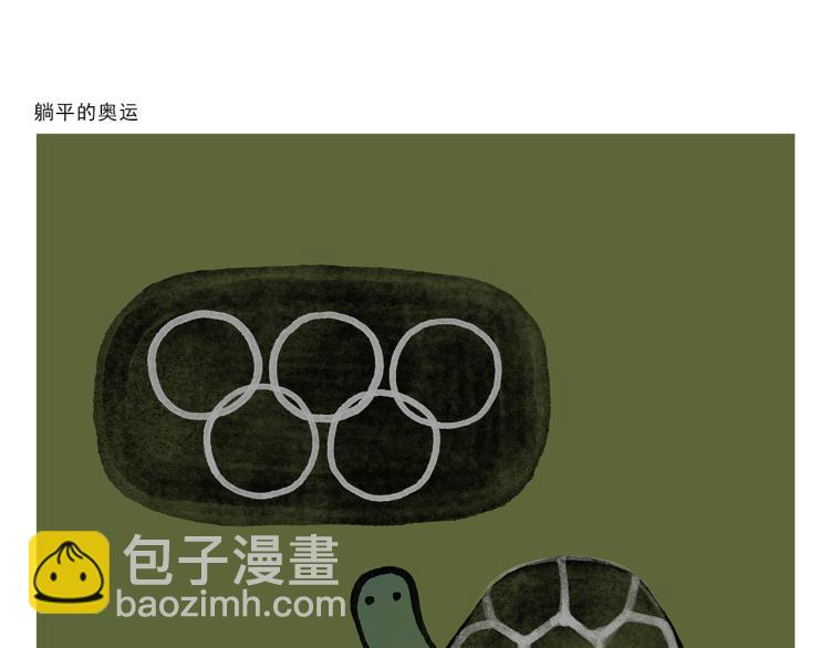 第341话 东游记2