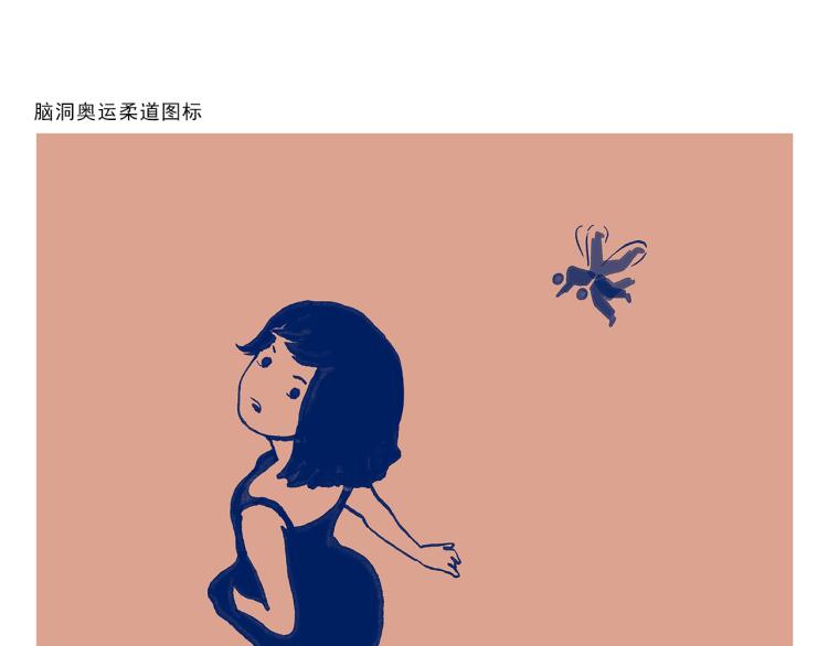 第341话 东游记8