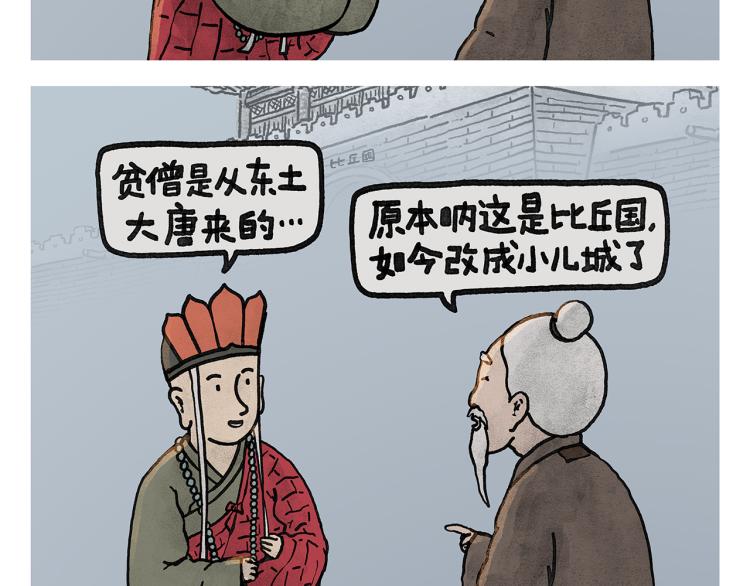第345话 废话文学1