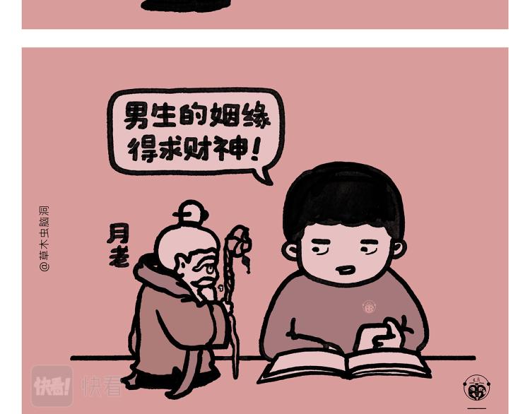 第346话 脸上掉下个取经人10