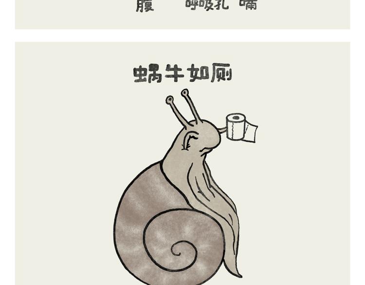 第346话 脸上掉下个取经人13