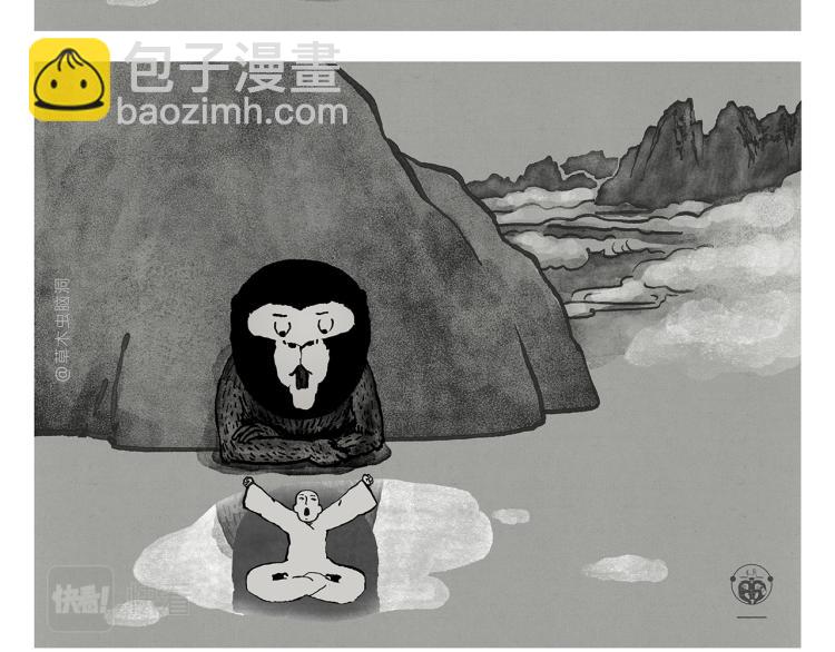第346话 脸上掉下个取经人2