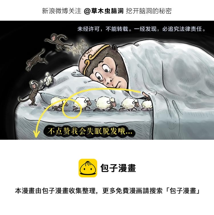第346话 脸上掉下个取经人27