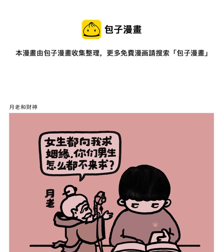 第346话 脸上掉下个取经人9