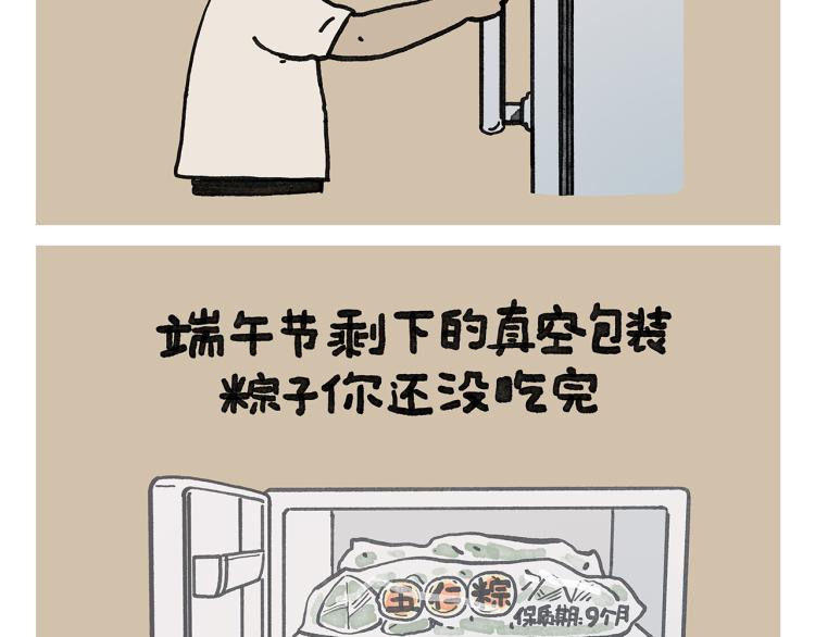 第347话 八戒的慢听病10