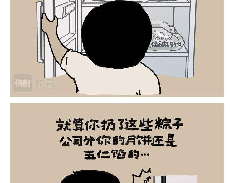 第347话 八戒的慢听病11