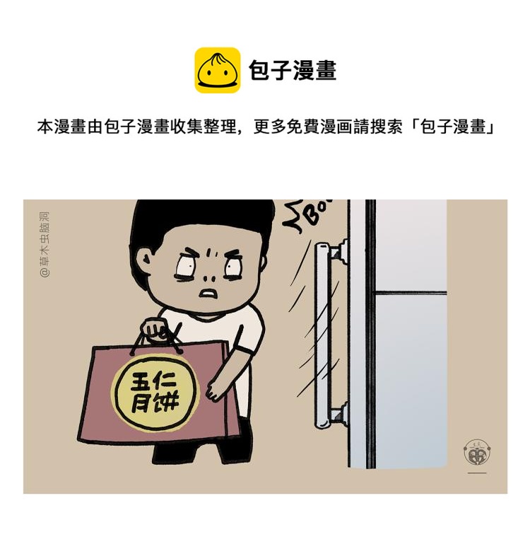 第347话 八戒的慢听病12