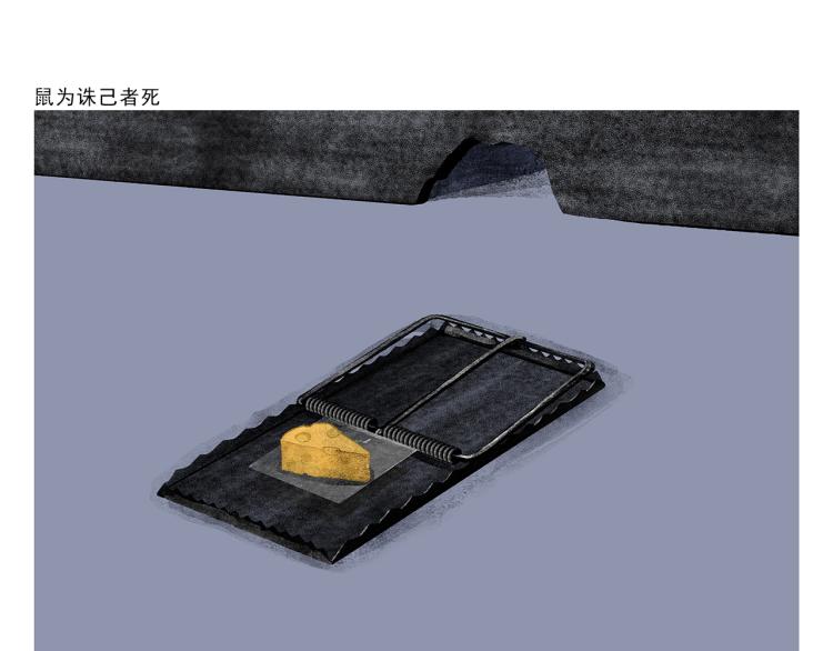 第347话 八戒的慢听病18