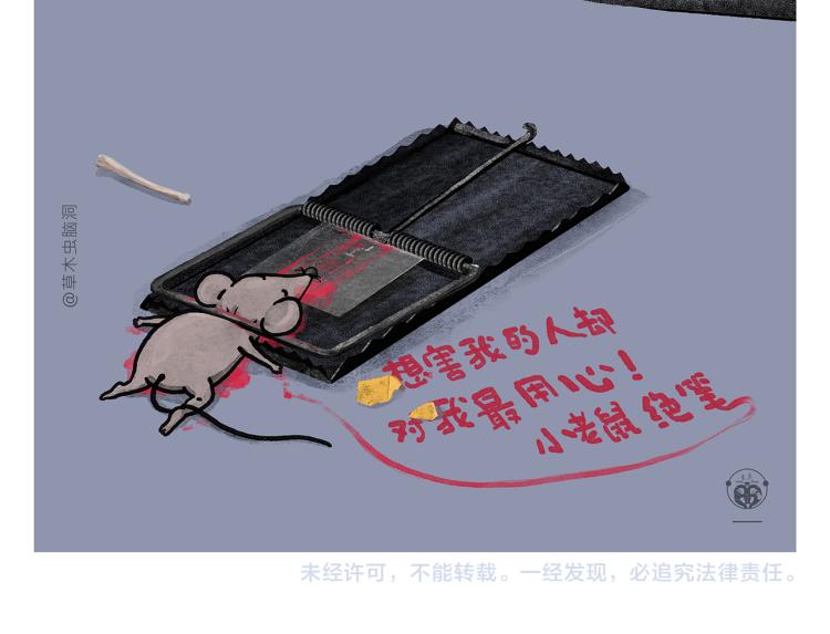 第347话 八戒的慢听病22