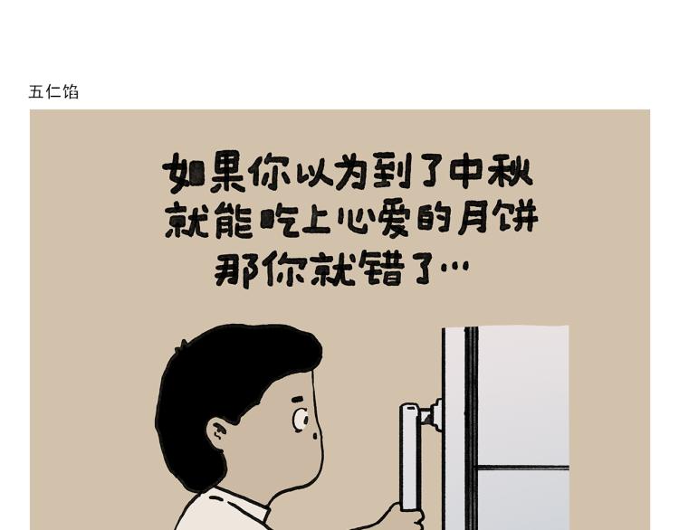第347话 八戒的慢听病9