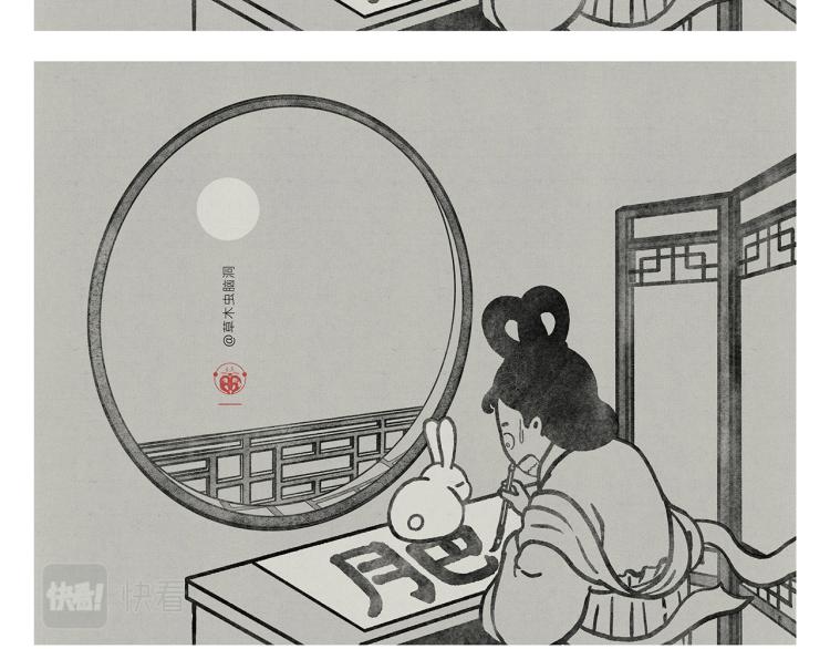第350话 月色正肥2