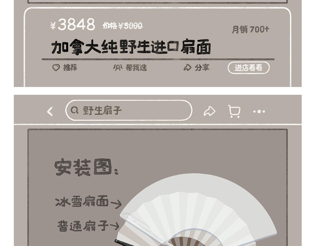 第351话 孙悟空压缩包13