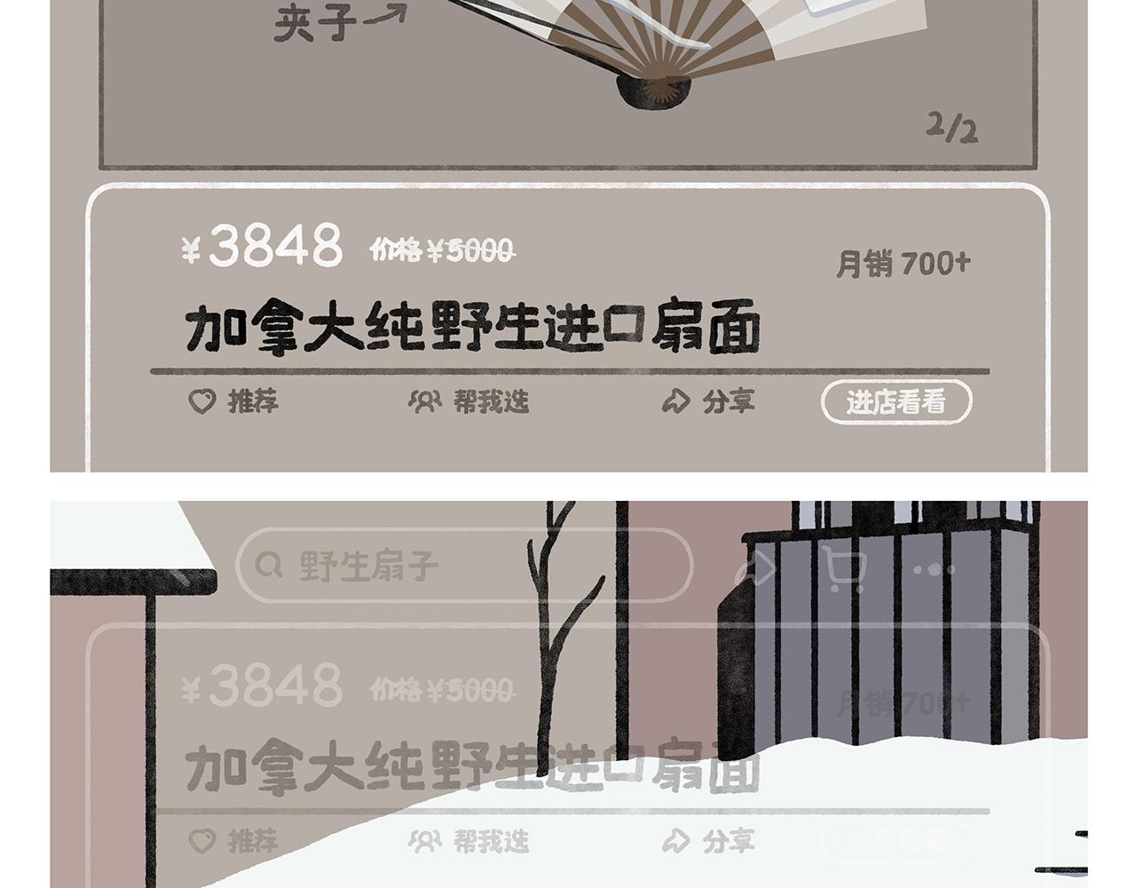 第351话 孙悟空压缩包14