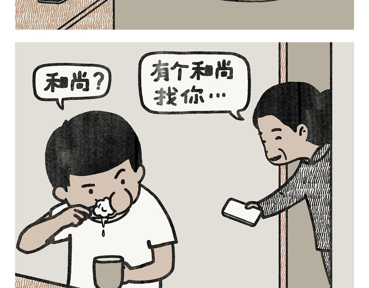 第351话 孙悟空压缩包17