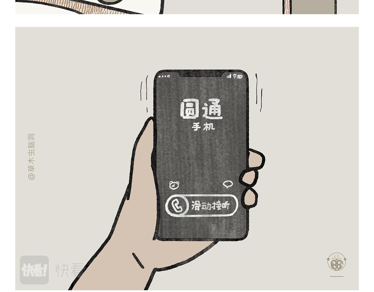 第351话 孙悟空压缩包18