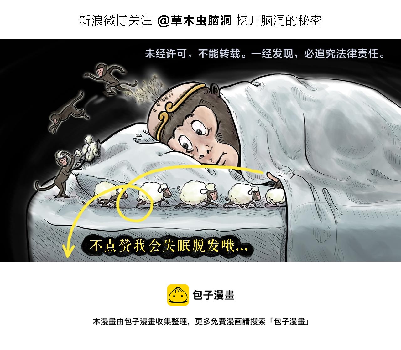 第351话 孙悟空压缩包24