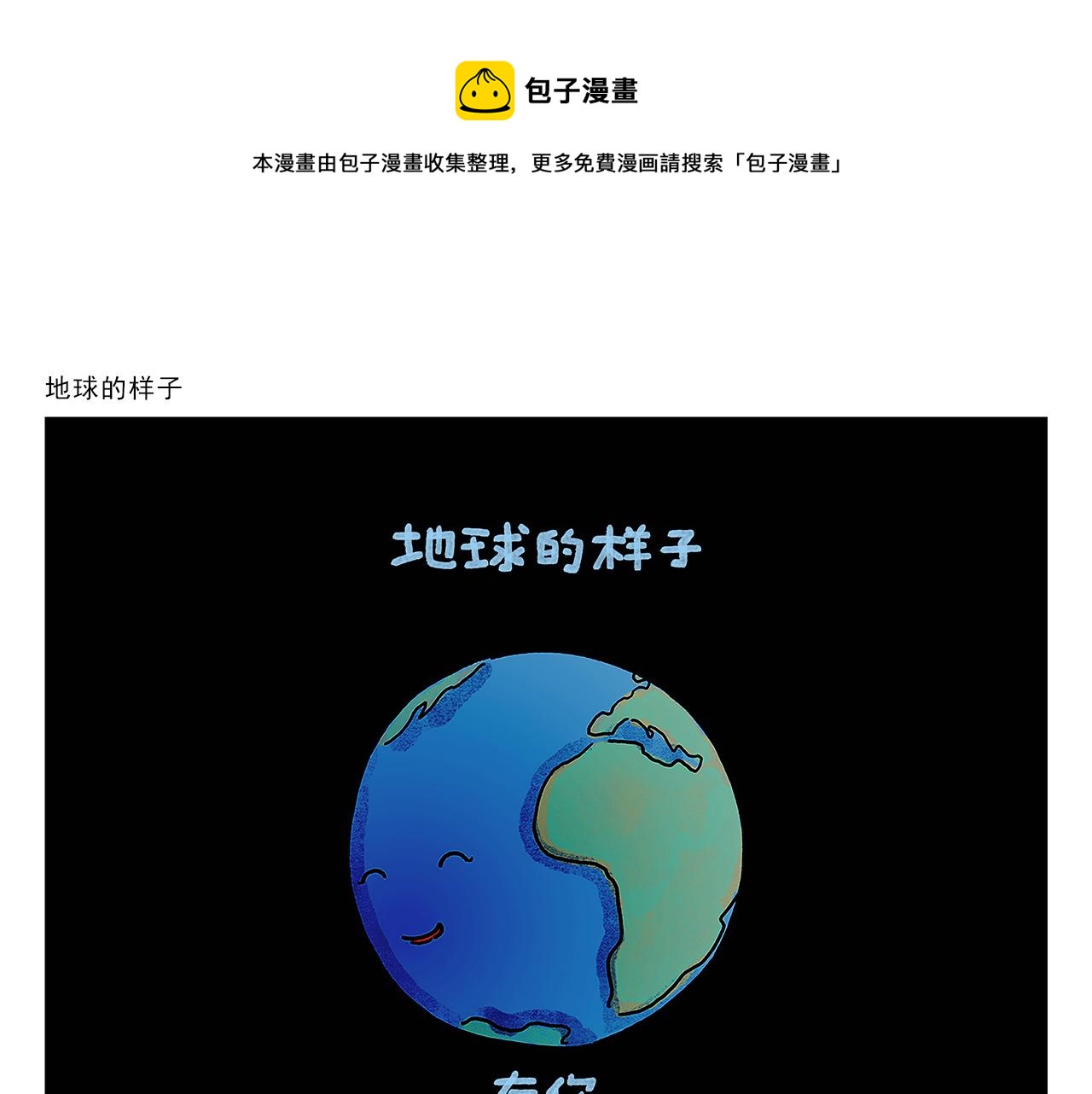 第351话 孙悟空压缩包9