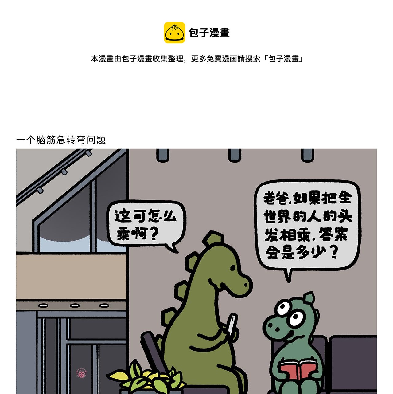 第352话 悟空禁止吸烟21