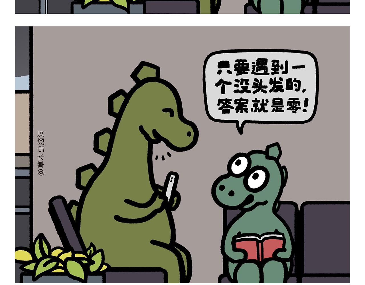 第352话 悟空禁止吸烟23