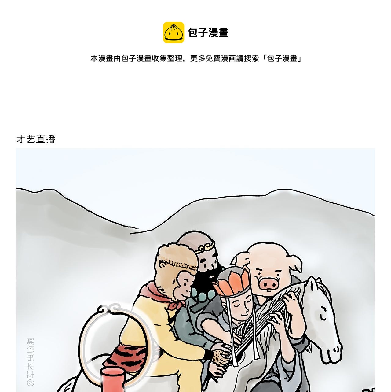 第353话 才艺直播0
