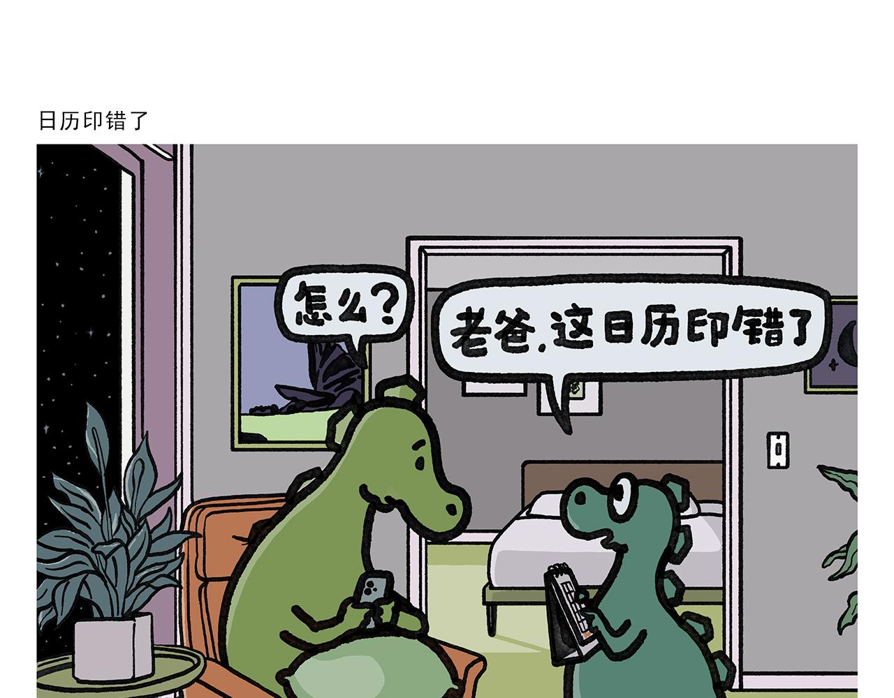 第353话 才艺直播13