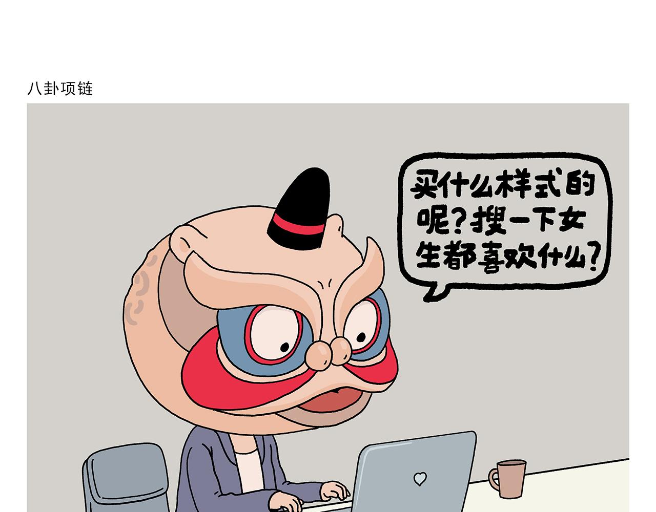 第353话 才艺直播5
