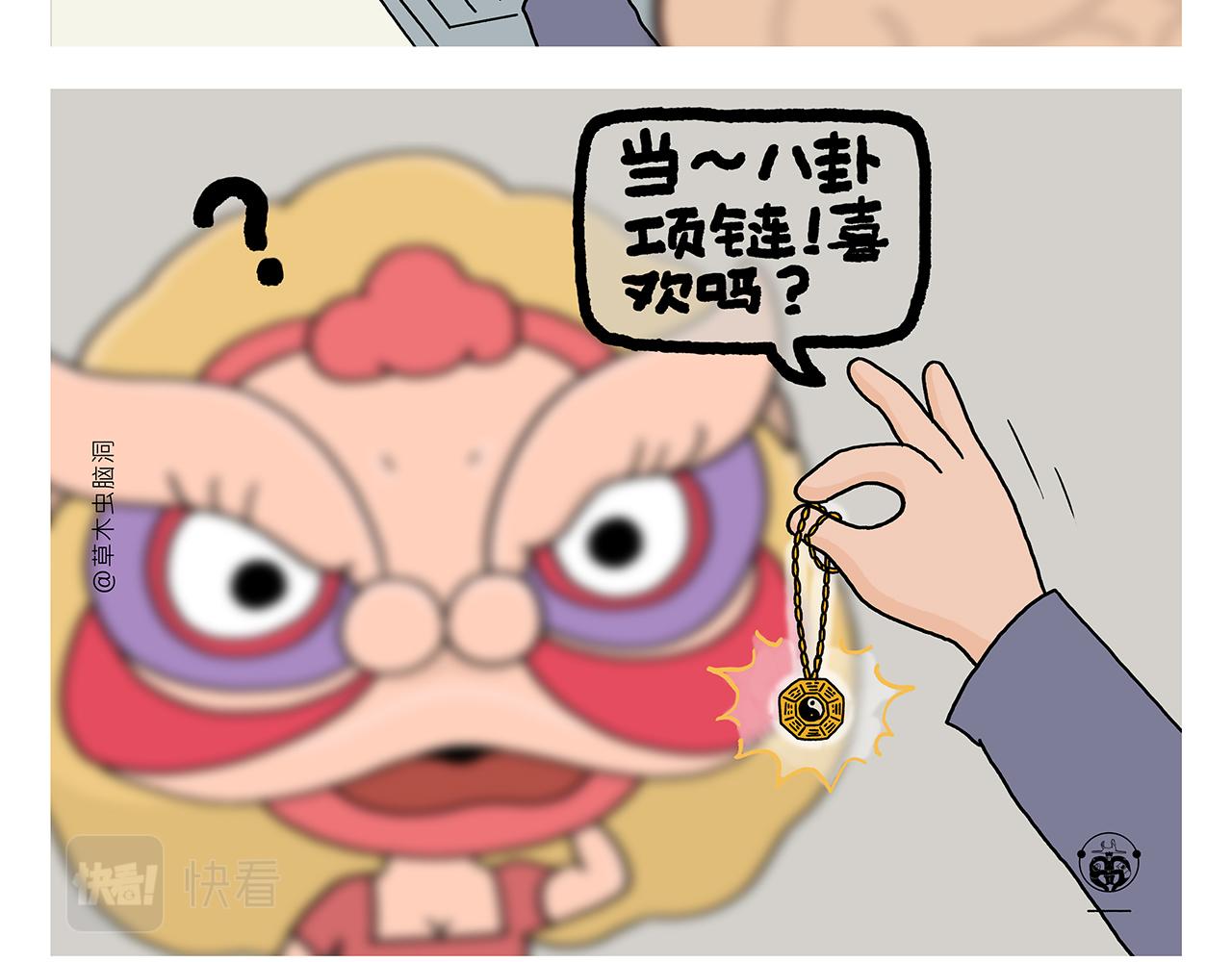 第353话 才艺直播7