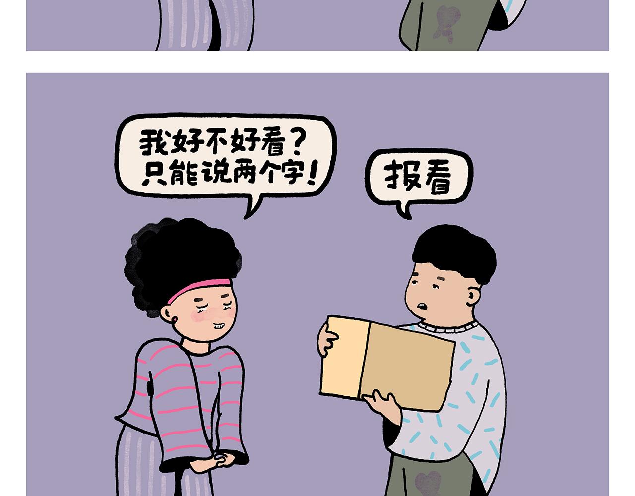 第354话 悟空的发际线4