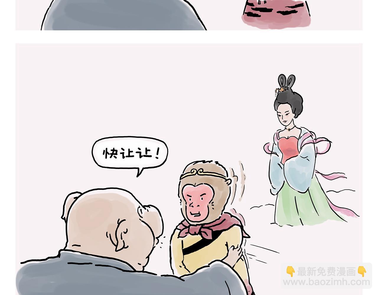 第356话 猴哥隐身1