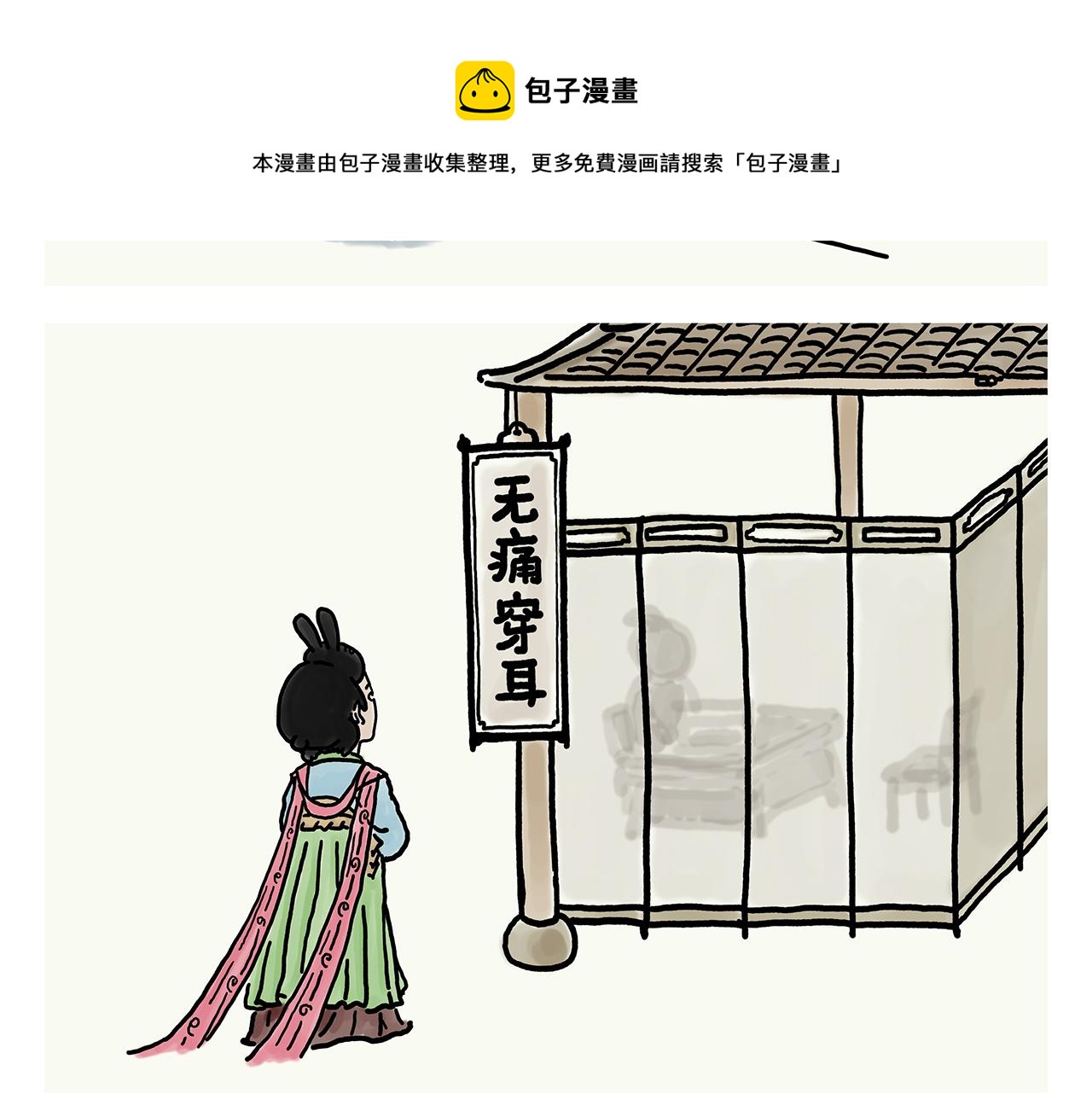第356话 猴哥隐身17