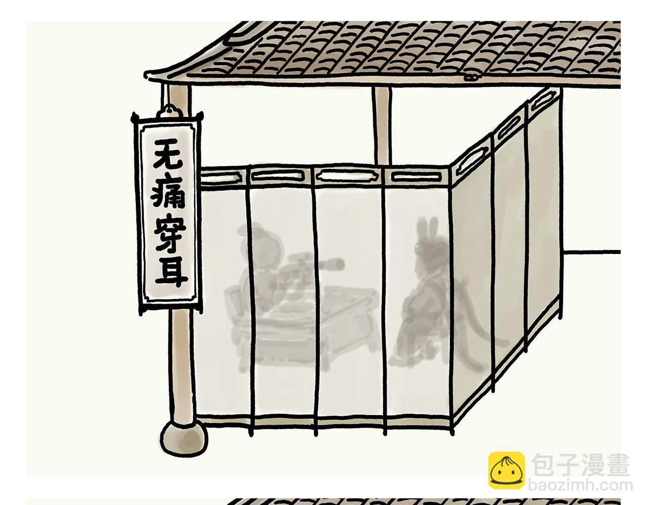 第356话 猴哥隐身18