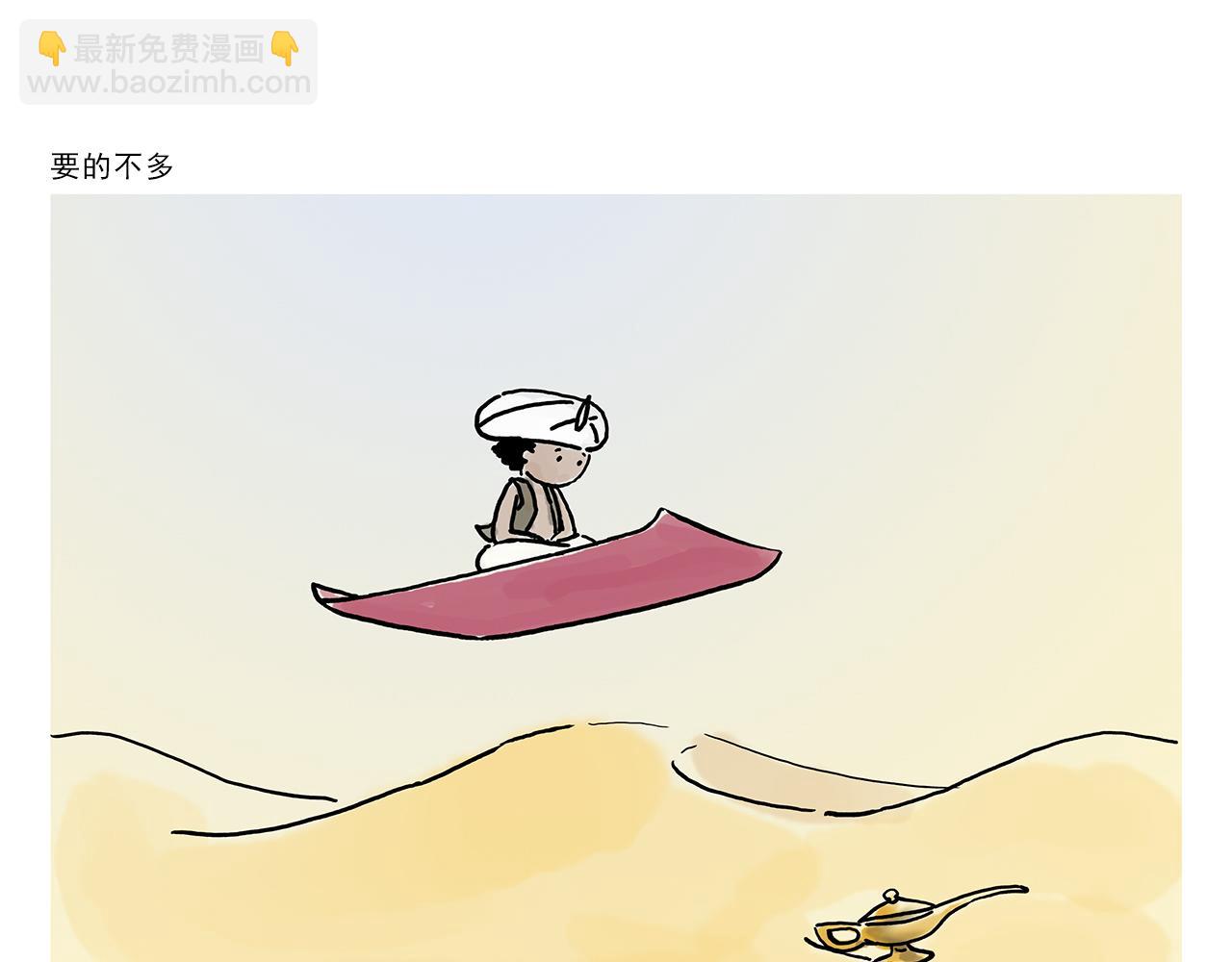 第356话 猴哥隐身7