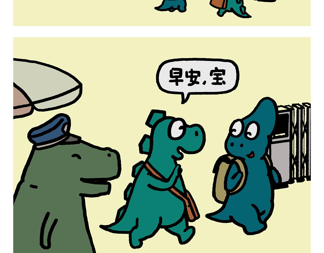 第357话 猪八戒结婚18