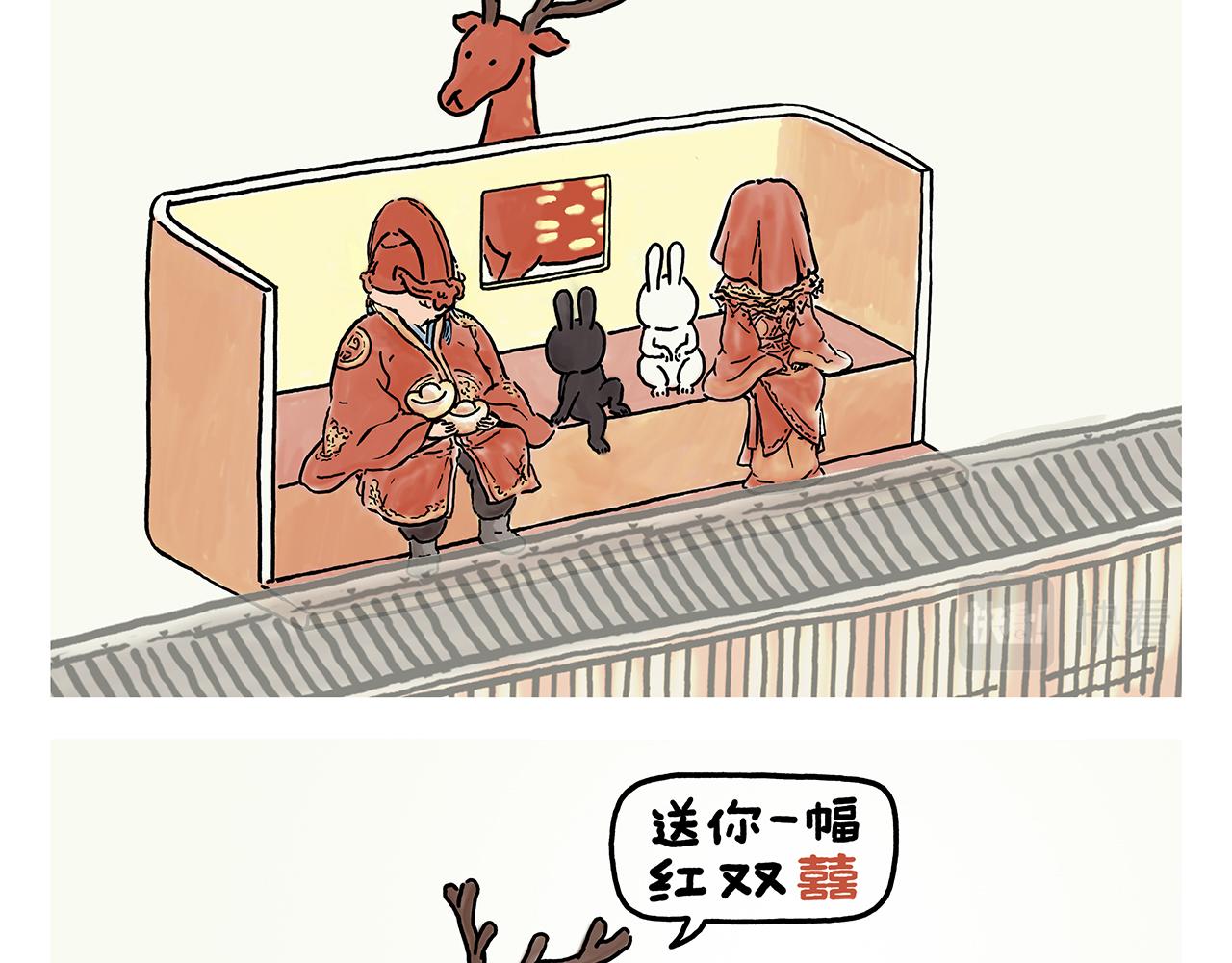 第357话 猪八戒结婚7