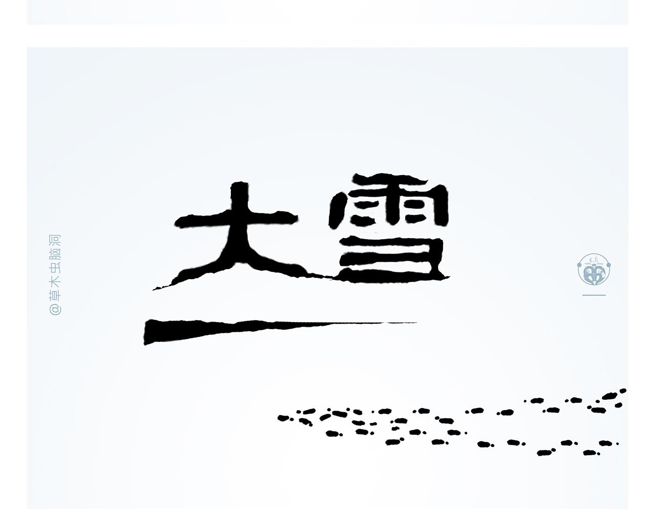 第359话 杨戬的眼罩6