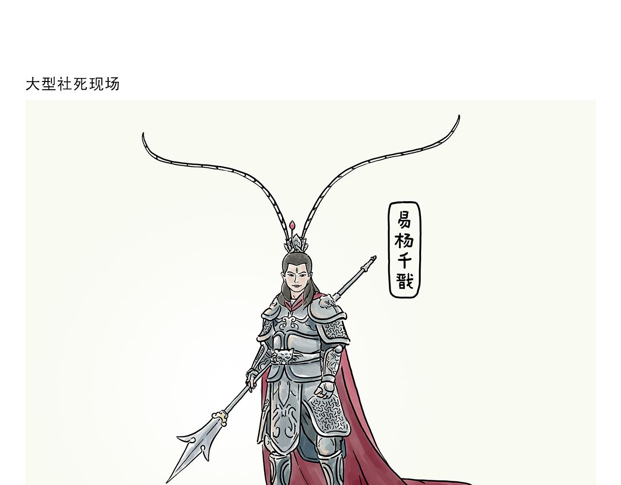 第361话 爱读书的牛魔王10