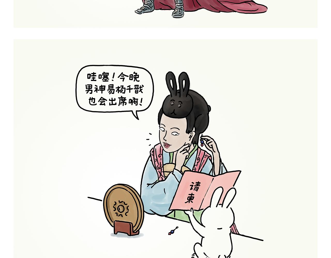 第361话 爱读书的牛魔王11