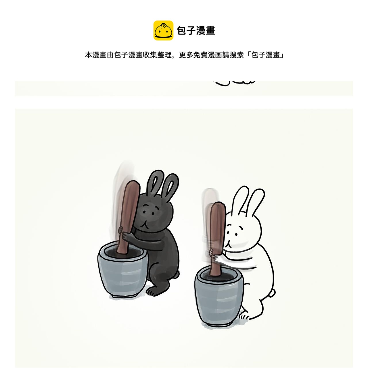 第361话 爱读书的牛魔王12