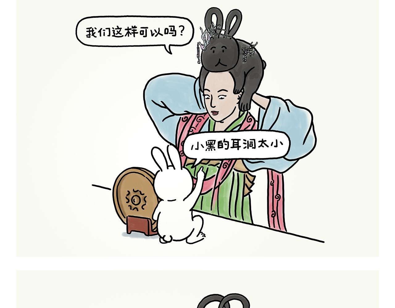 第361话 爱读书的牛魔王15