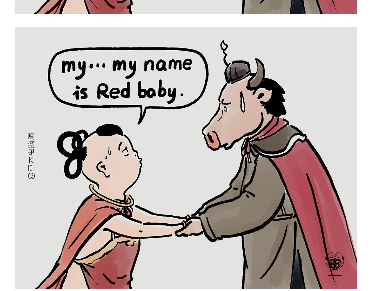 第361话 爱读书的牛魔王2