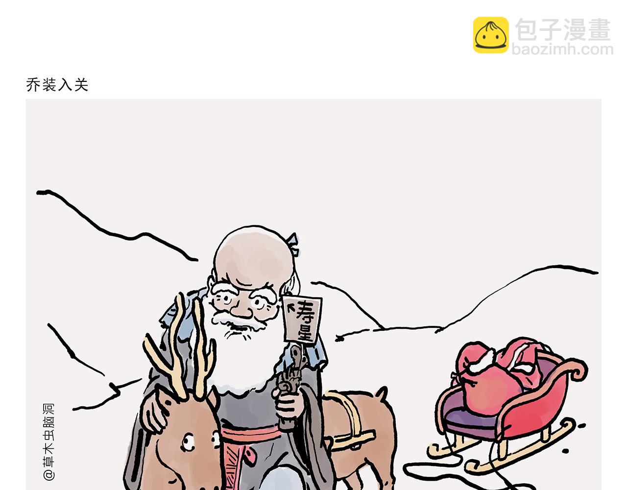 第361话 爱读书的牛魔王20